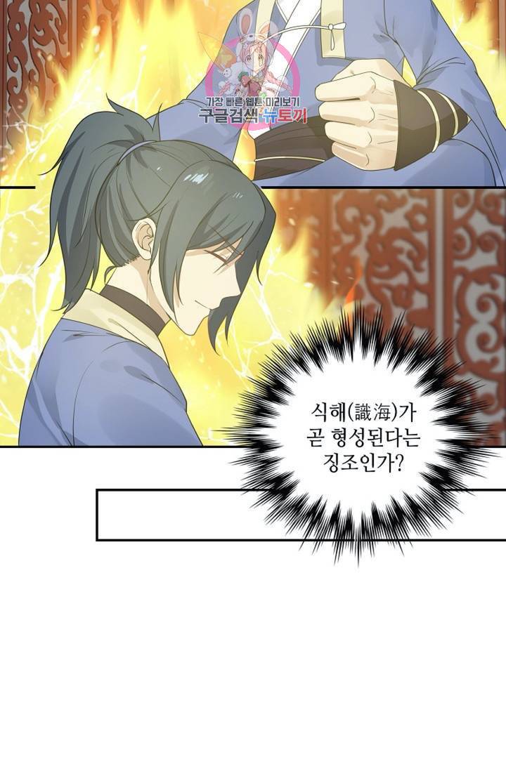 무련전봉 300화 12