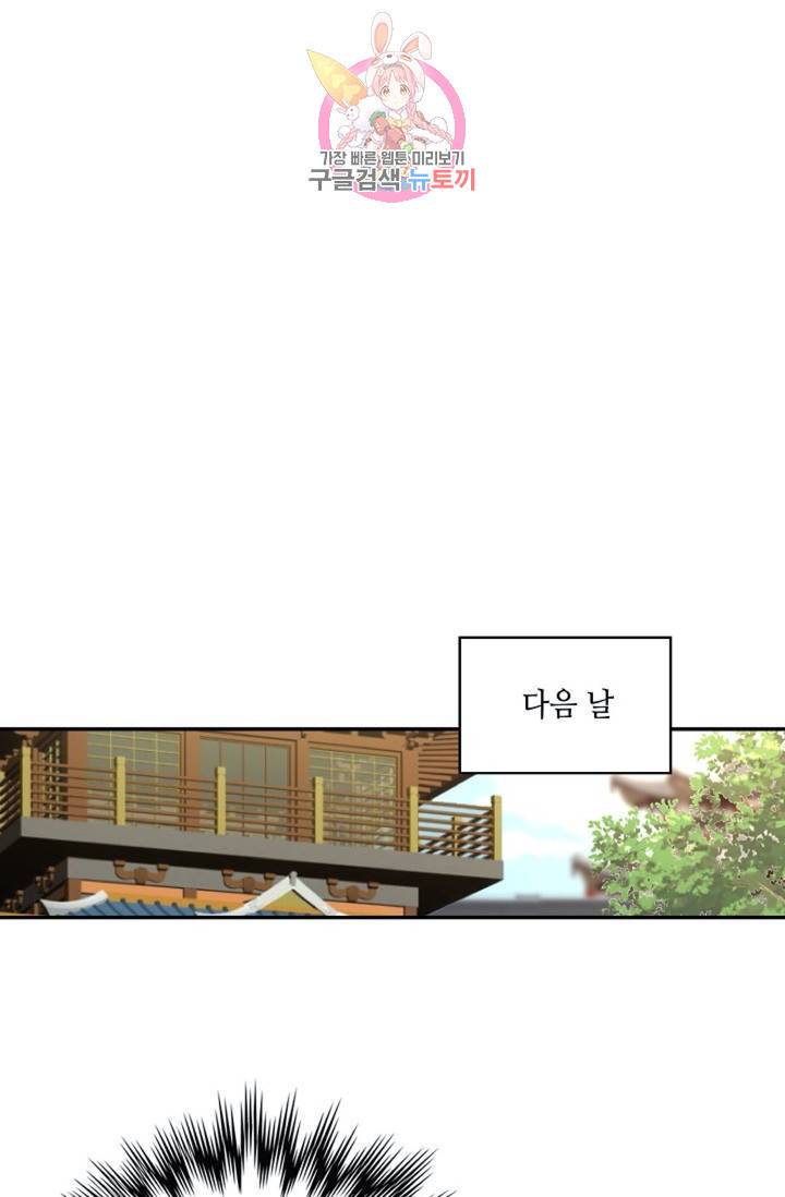 무련전봉 300화 13