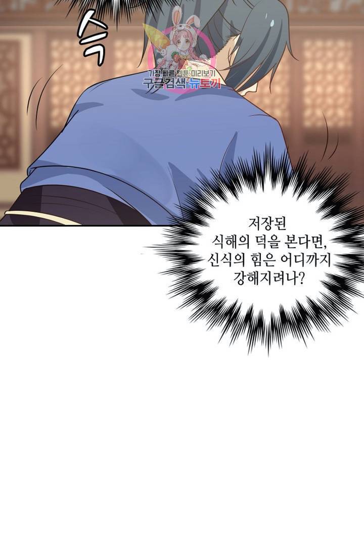 무련전봉 300화 15