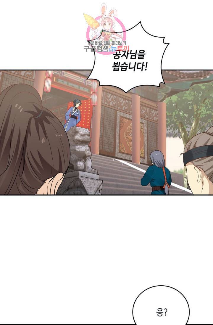 무련전봉 300화 17