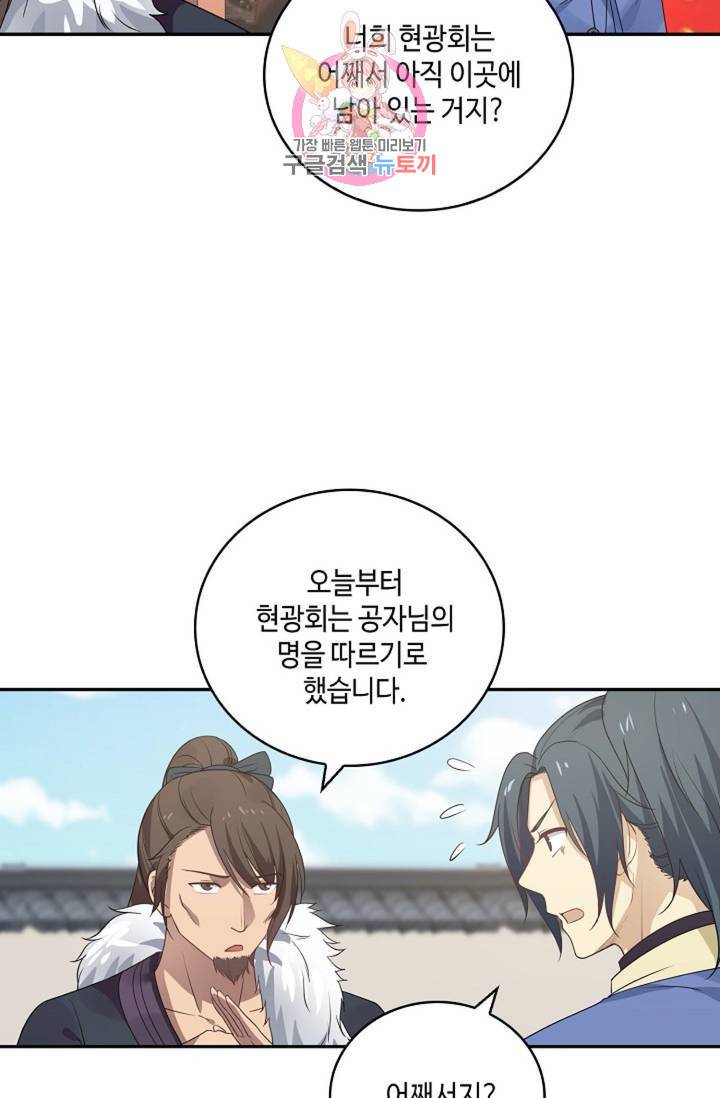 무련전봉 300화 20