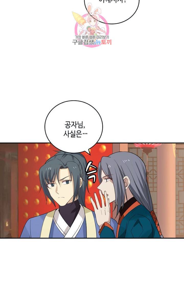 무련전봉 300화 21