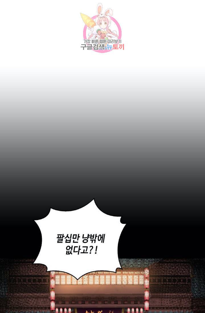 무련전봉 300화 22