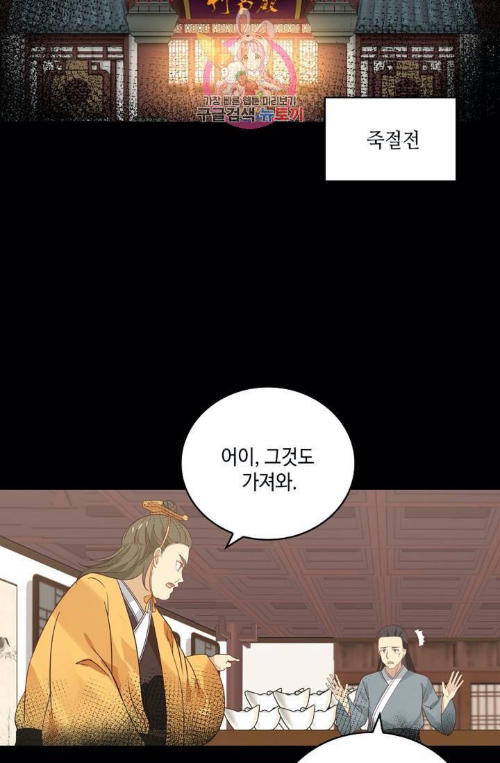 무련전봉 300화 23