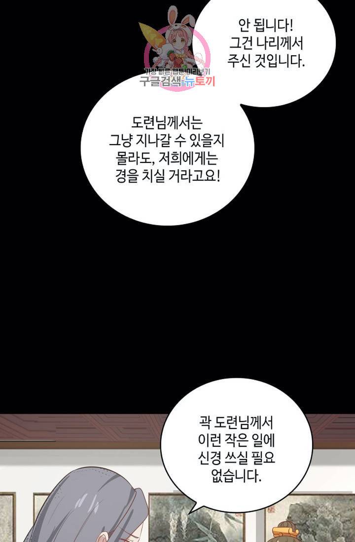 무련전봉 300화 24
