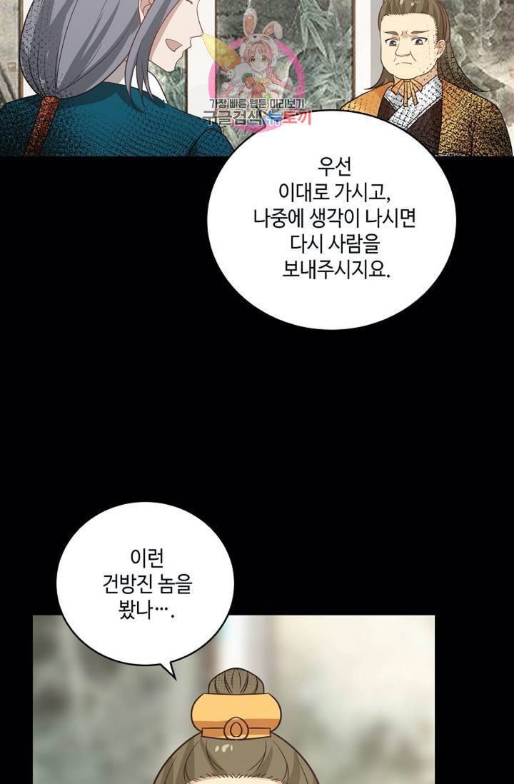 무련전봉 300화 25