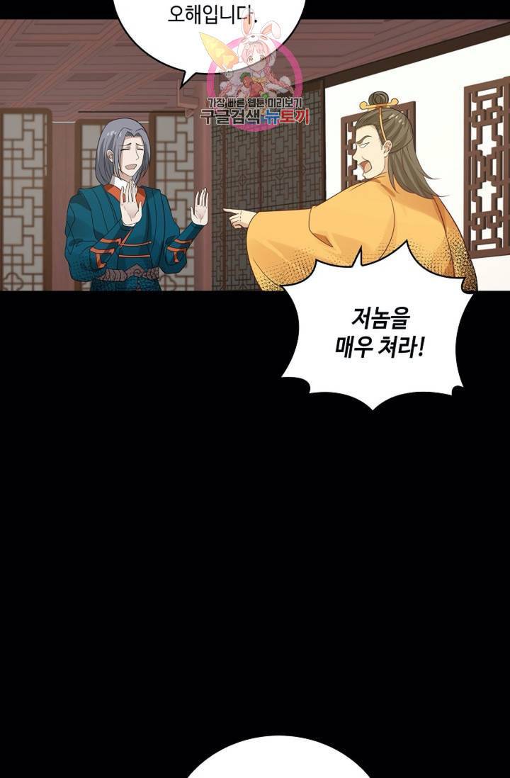 무련전봉 300화 27