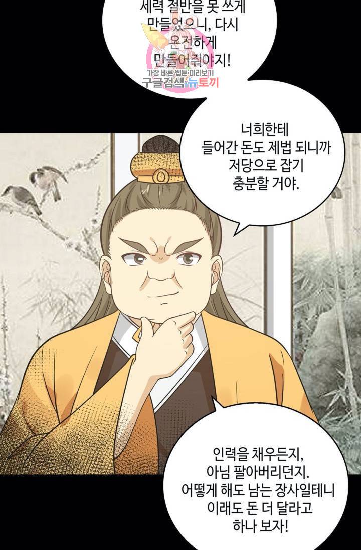 무련전봉 300화 30