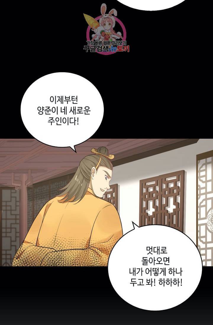 무련전봉 300화 31