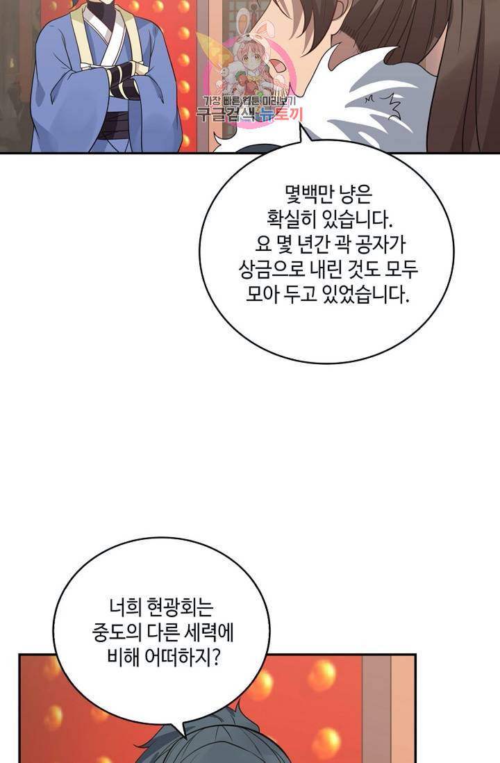 무련전봉 300화 36
