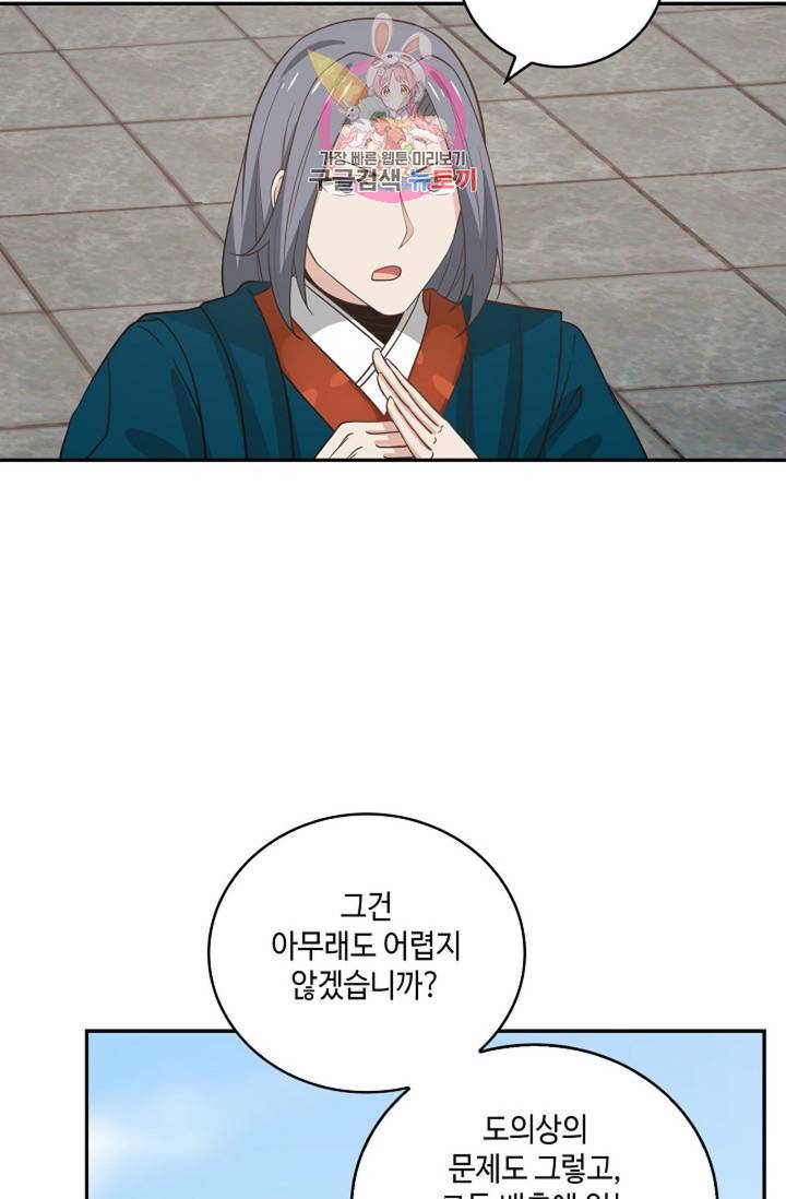 무련전봉 300화 42