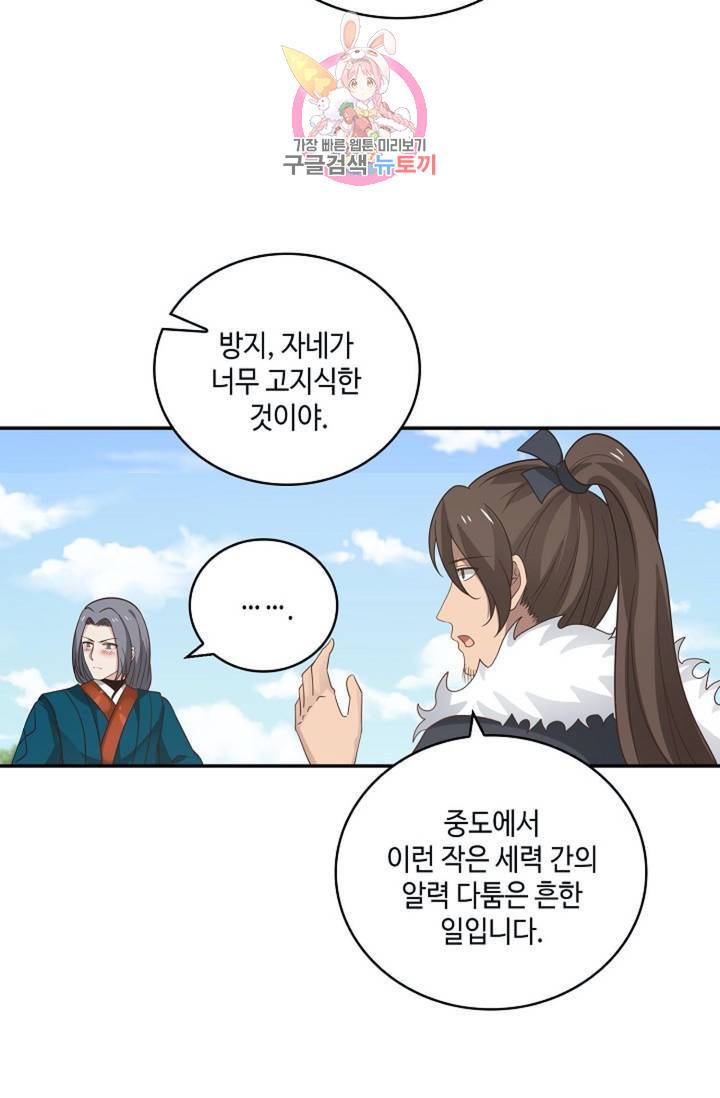 무련전봉 300화 45