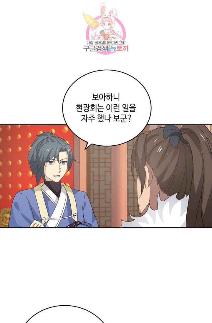 무련전봉 300화 46