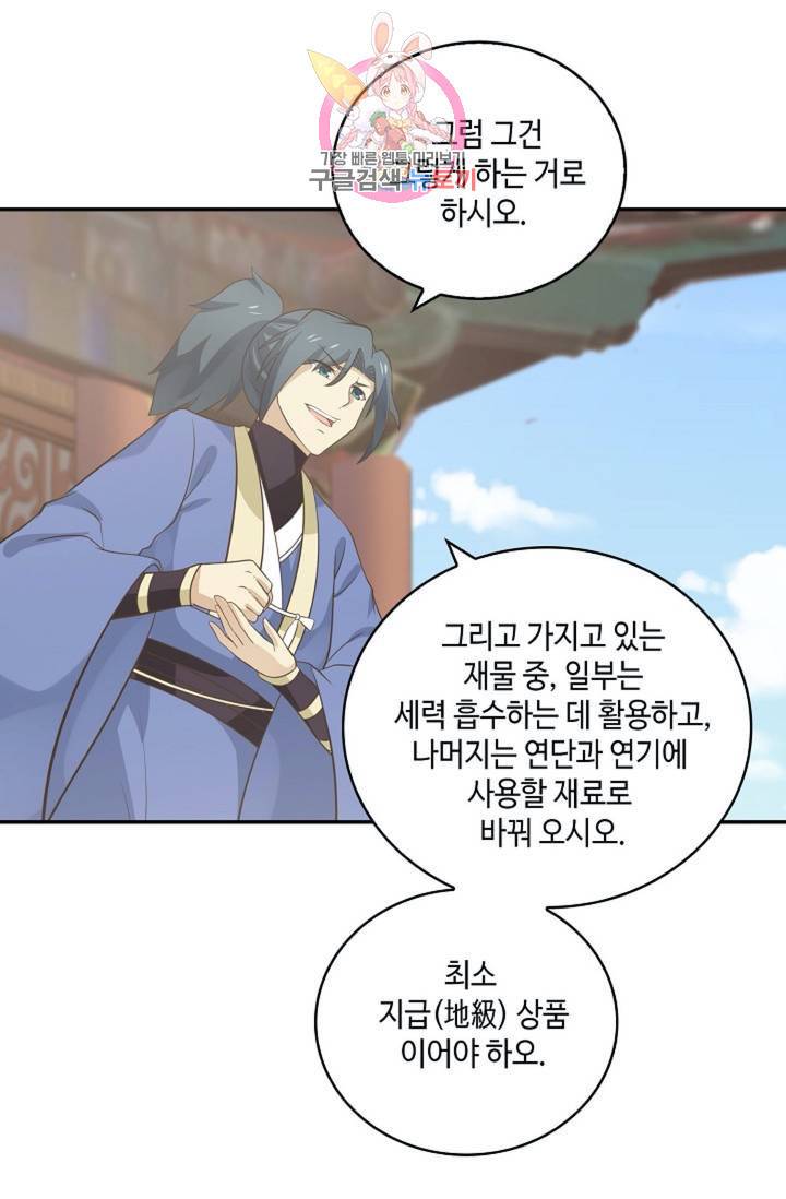 무련전봉 300화 49