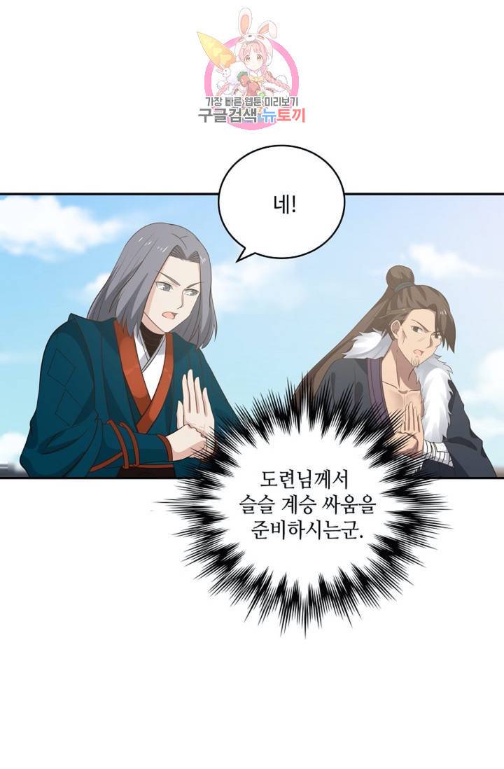 무련전봉 300화 50
