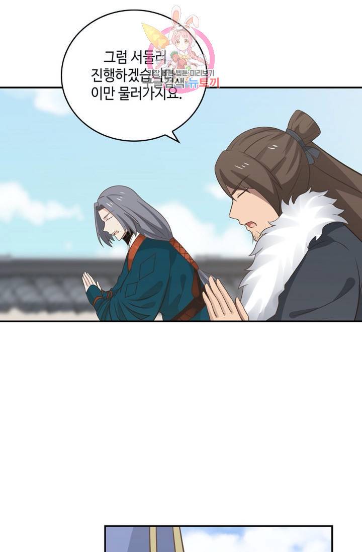 무련전봉 300화 51