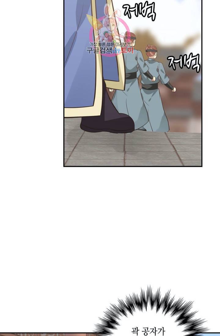 무련전봉 300화 52