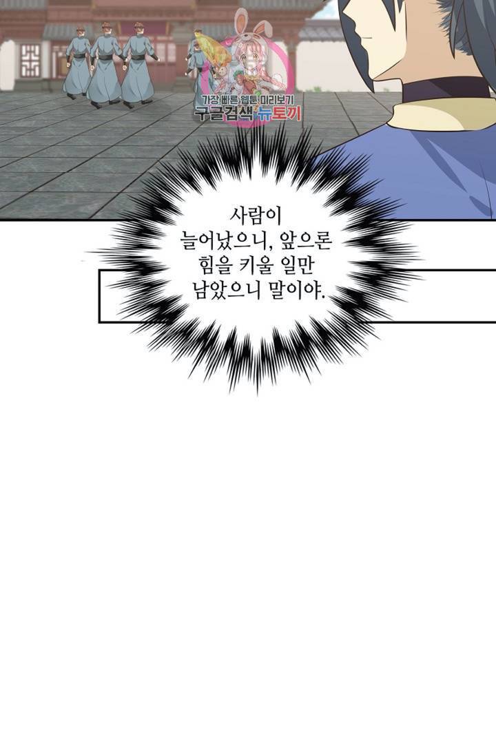 무련전봉 300화 54