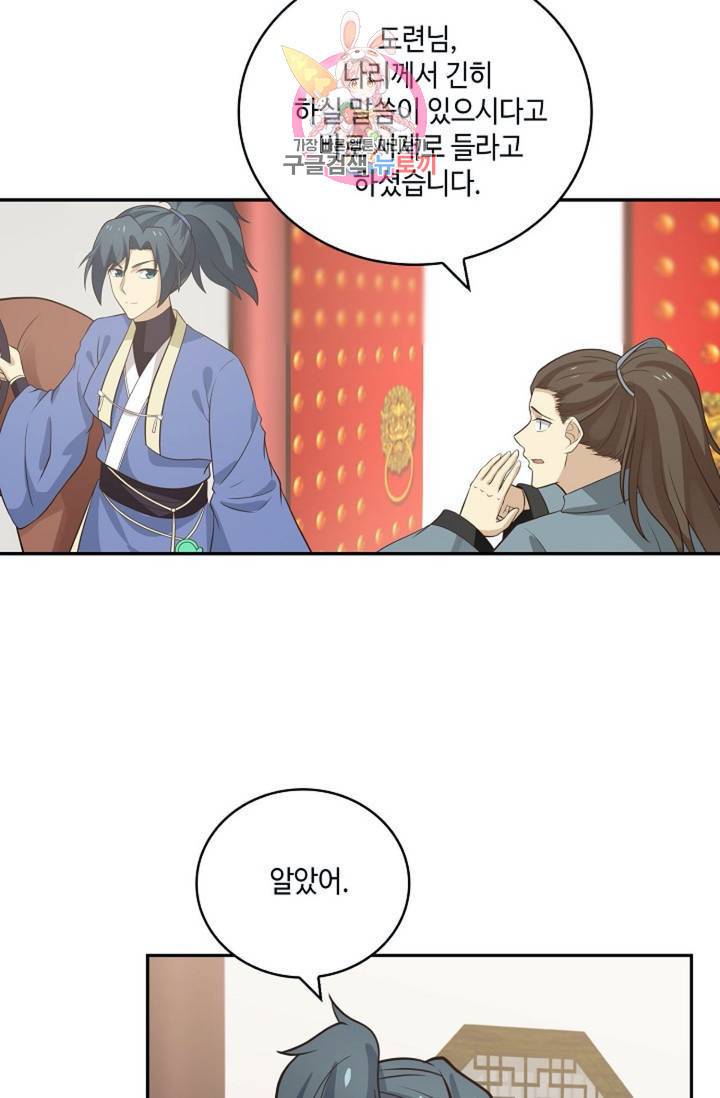무련전봉 300화 56
