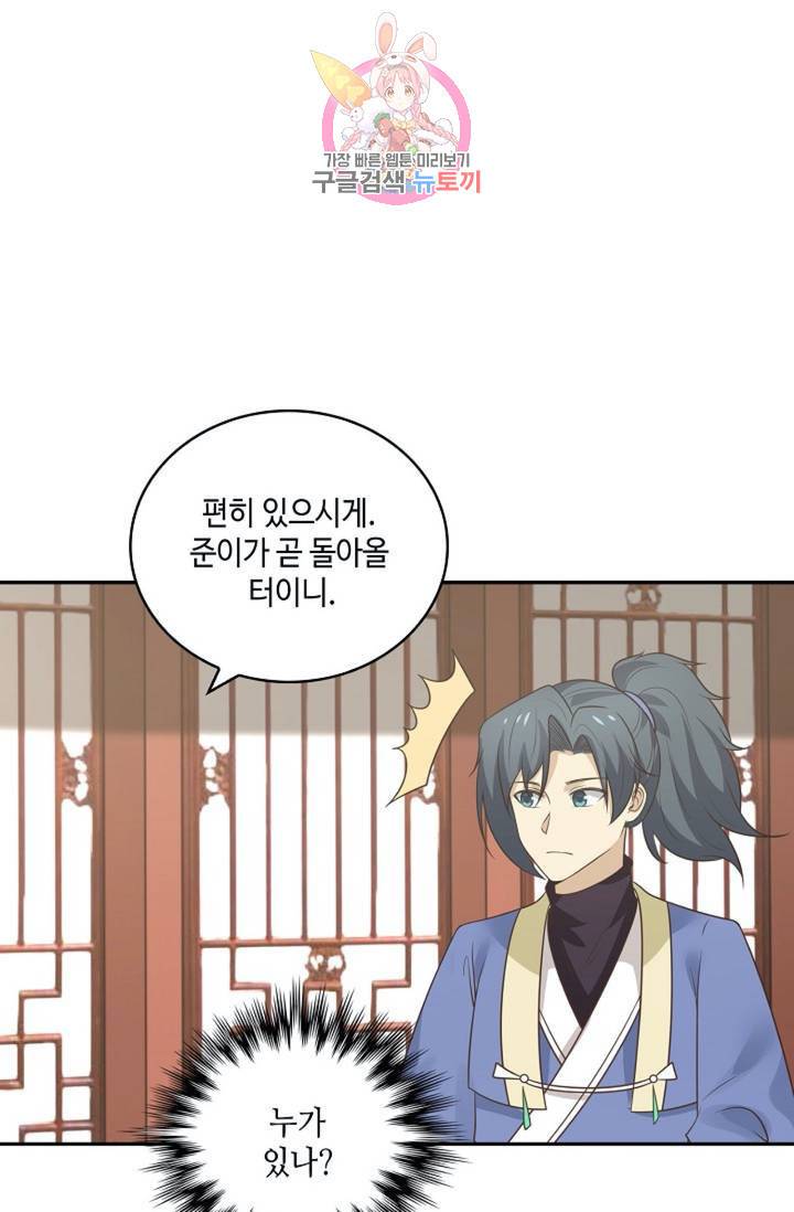 무련전봉 300화 59