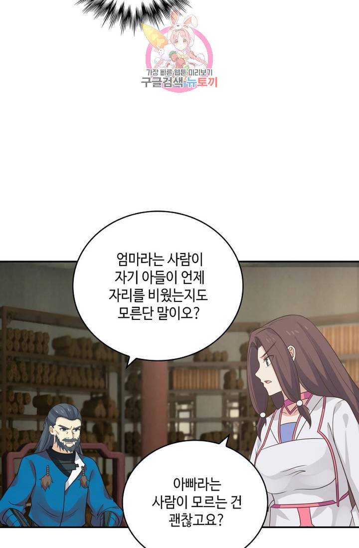 무련전봉 300화 60