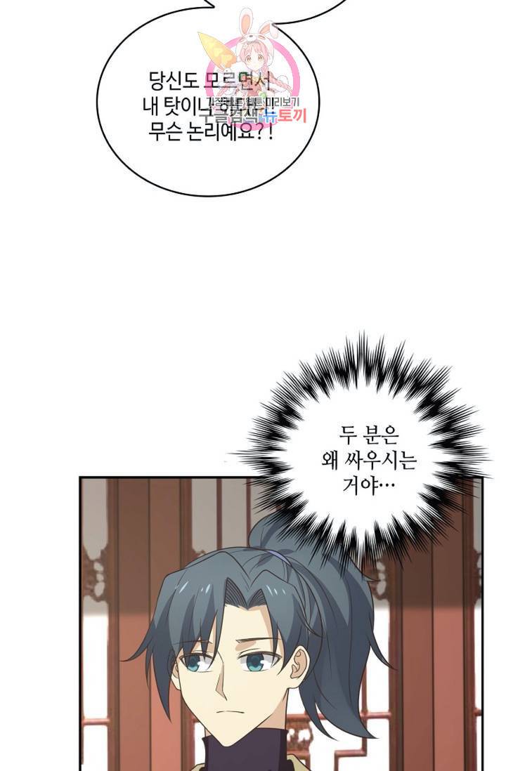 무련전봉 300화 61