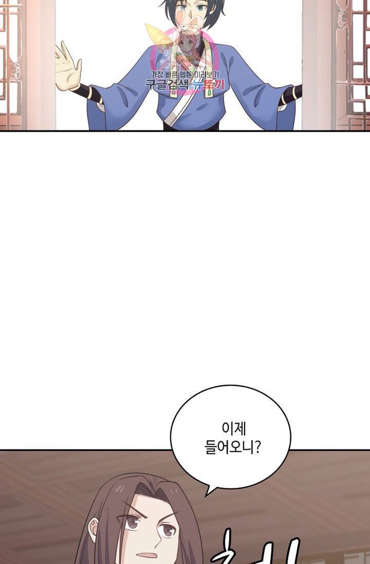 무련전봉 300화 63