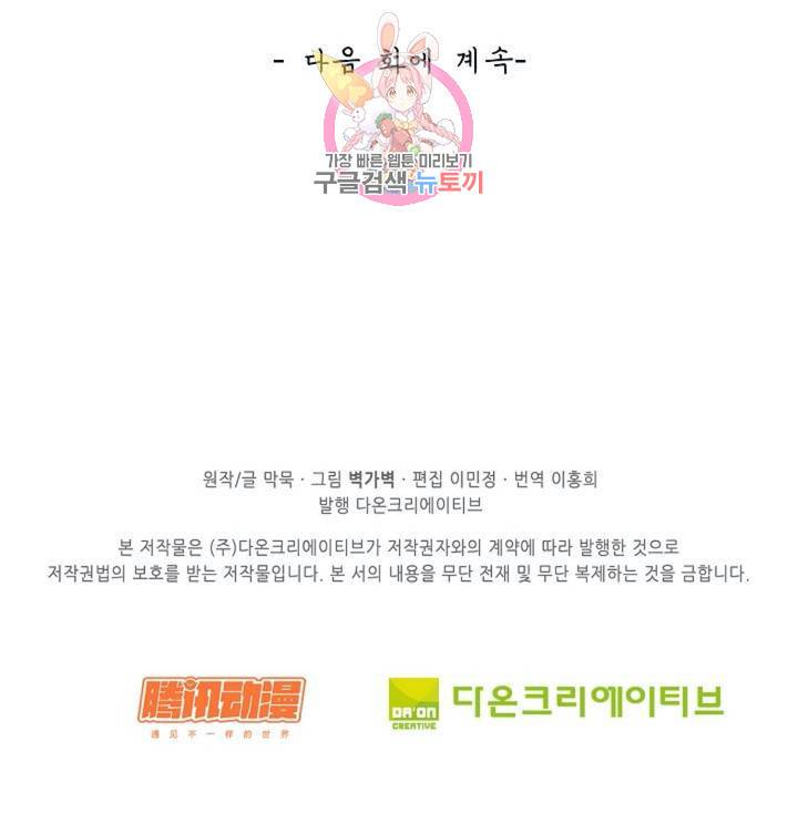 무련전봉 300화 65
