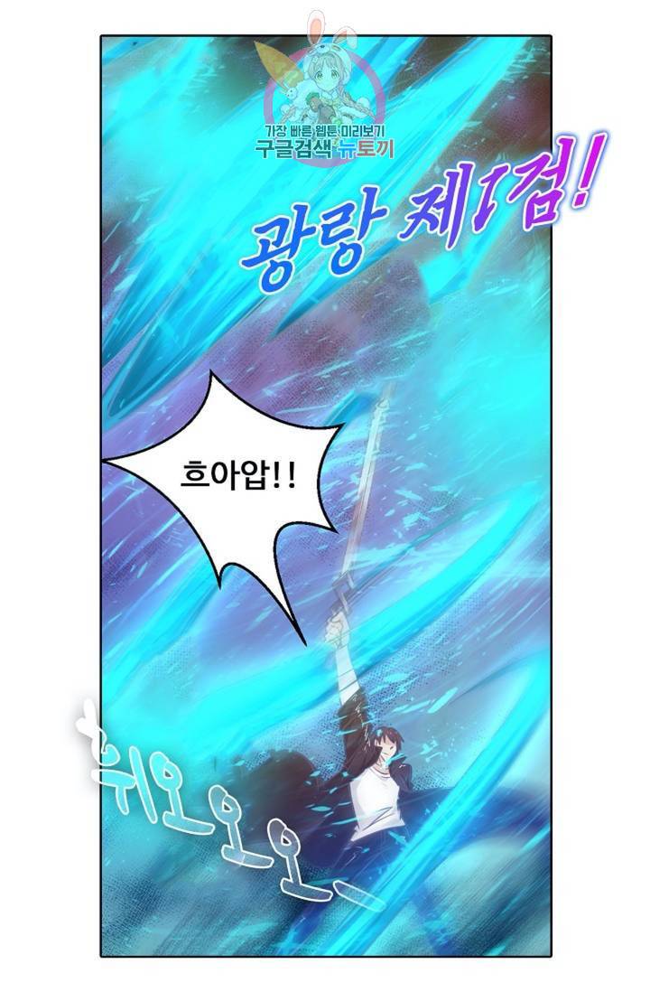회귀하여 최강신왕으로 88화 6