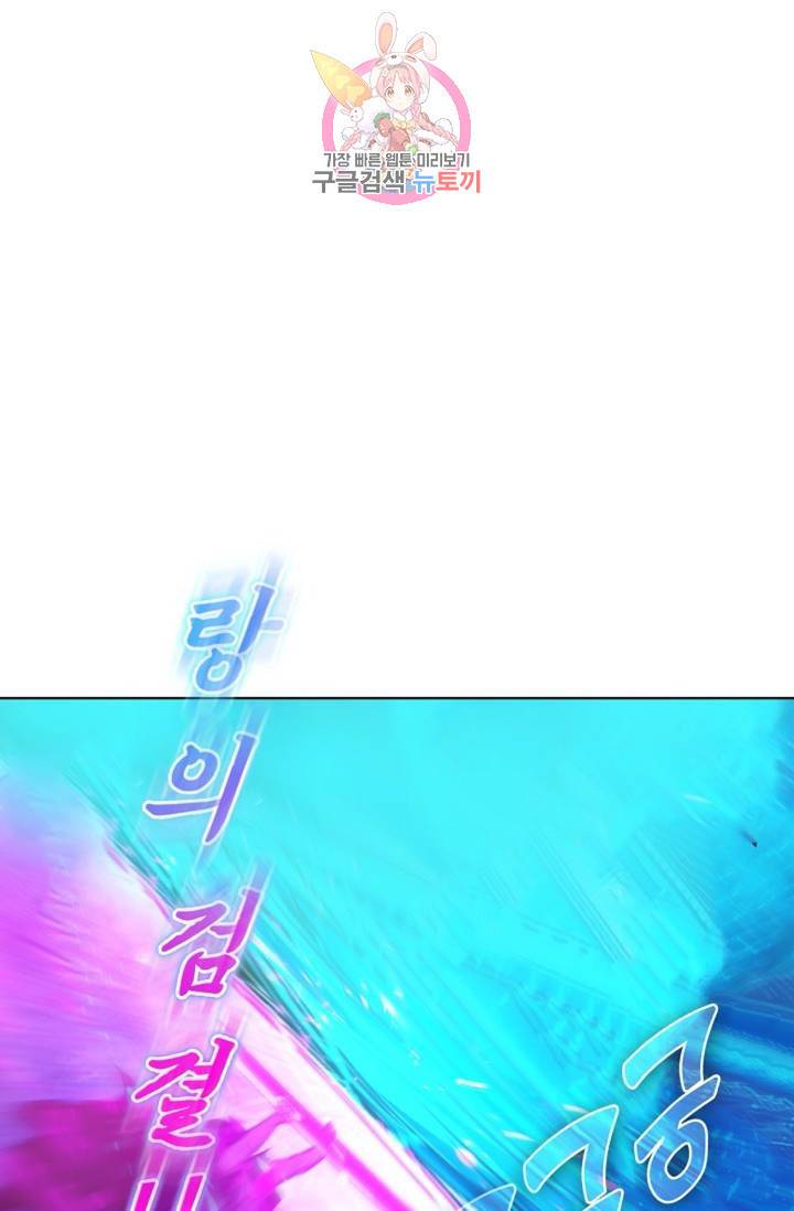 회귀하여 최강신왕으로 88화 7