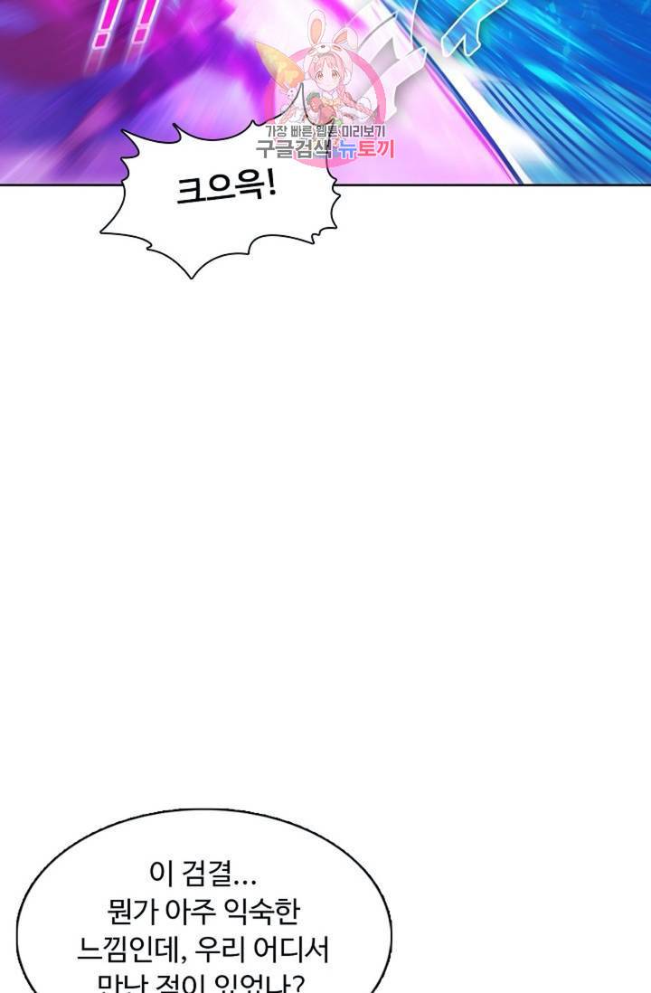 회귀하여 최강신왕으로 88화 8