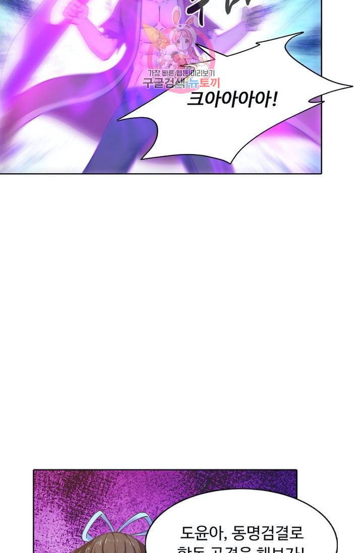 회귀하여 최강신왕으로 88화 11