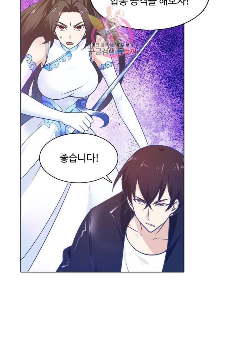 회귀하여 최강신왕으로 88화 12
