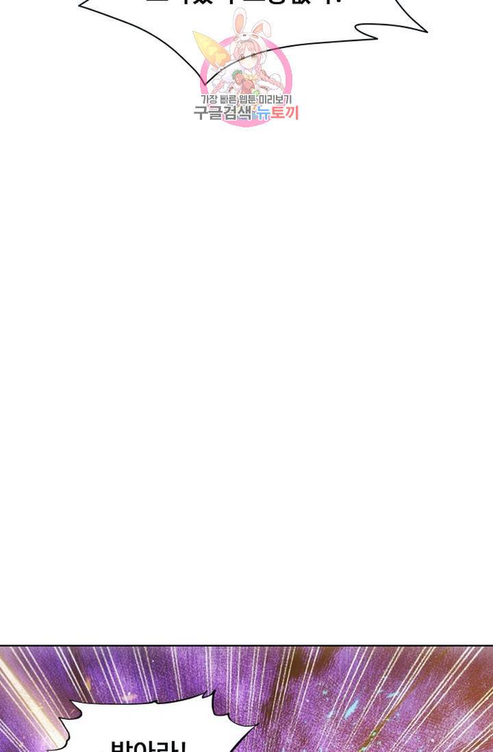 회귀하여 최강신왕으로 88화 14