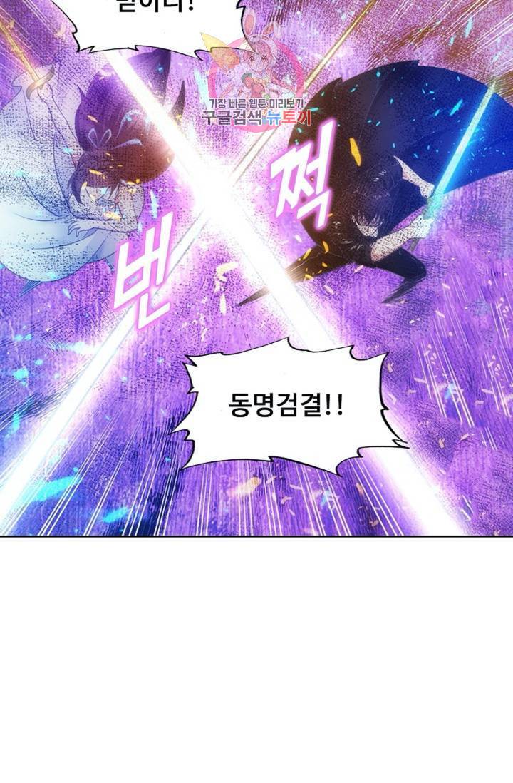 회귀하여 최강신왕으로 88화 15