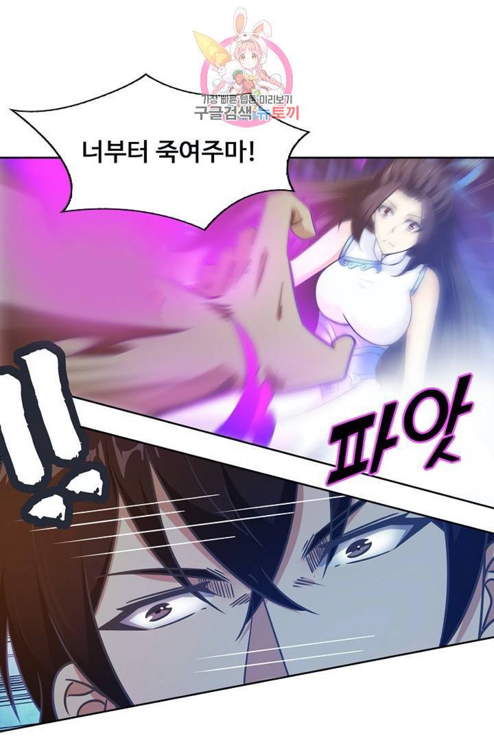 회귀하여 최강신왕으로 88화 19