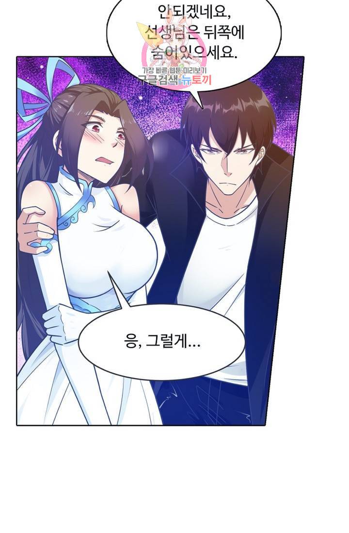 회귀하여 최강신왕으로 88화 22