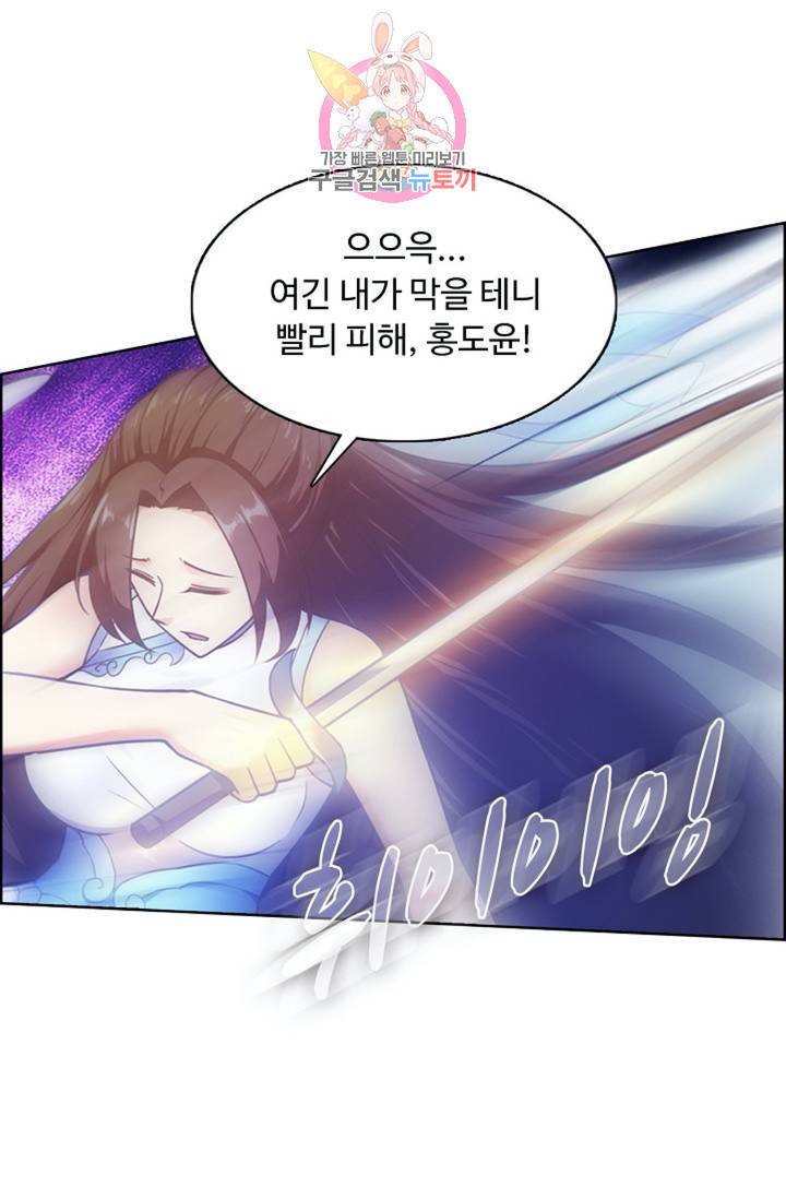 회귀하여 최강신왕으로 88화 34