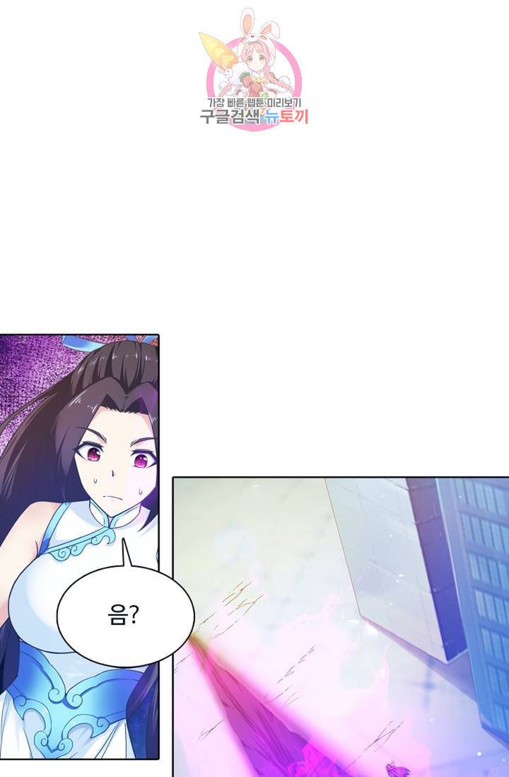 회귀하여 최강신왕으로 88화 35