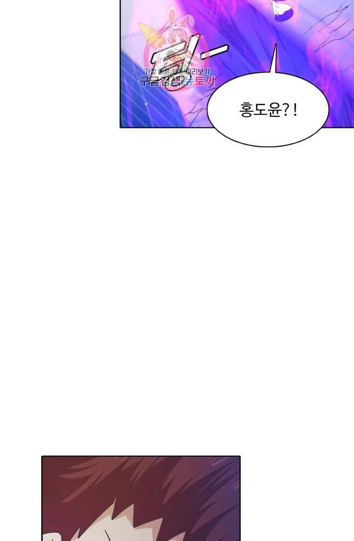회귀하여 최강신왕으로 88화 36