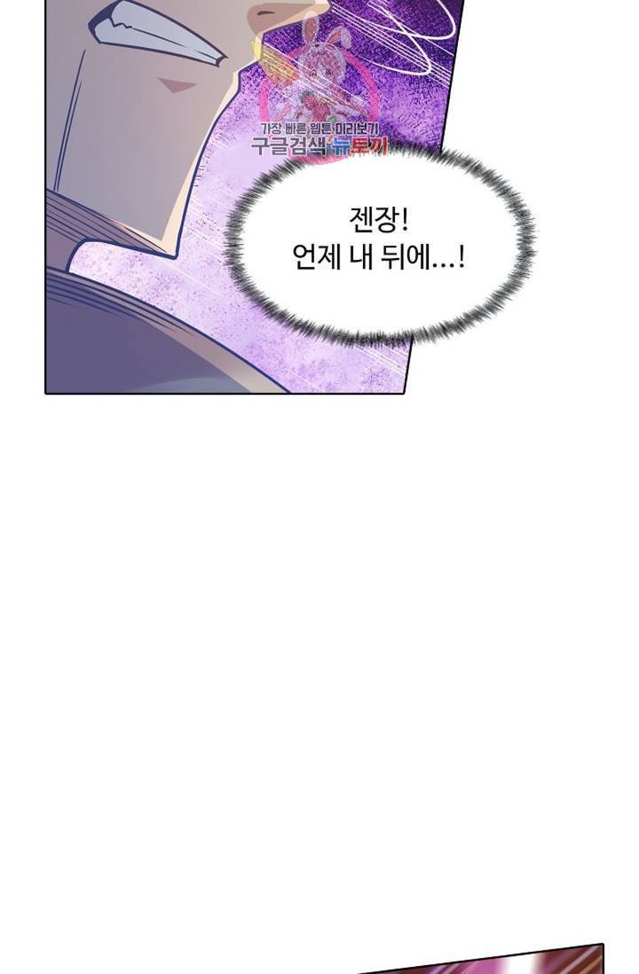 회귀하여 최강신왕으로 88화 40
