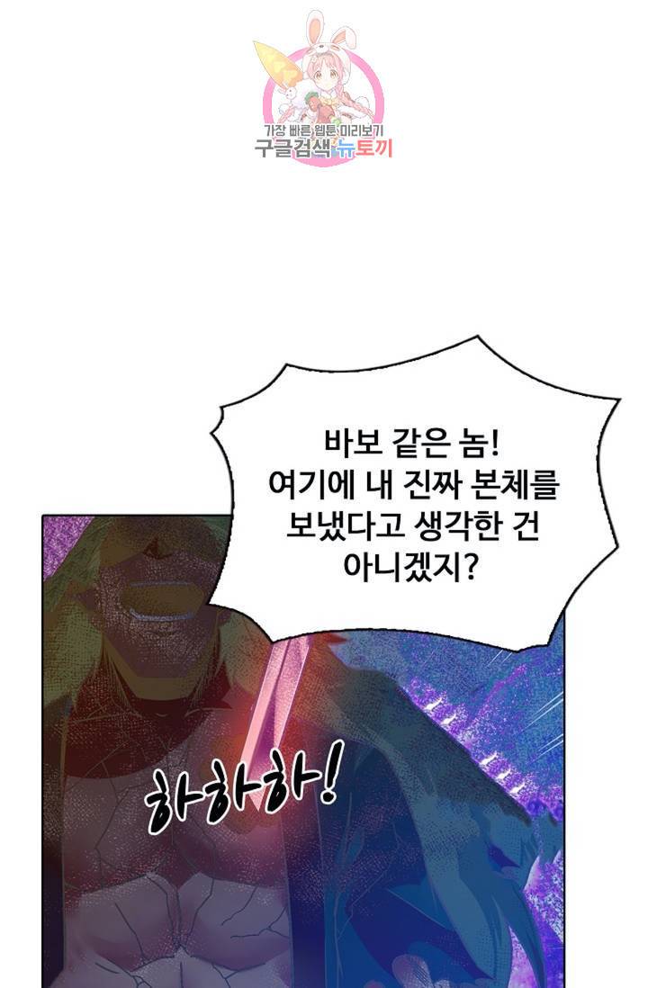 회귀하여 최강신왕으로 88화 42