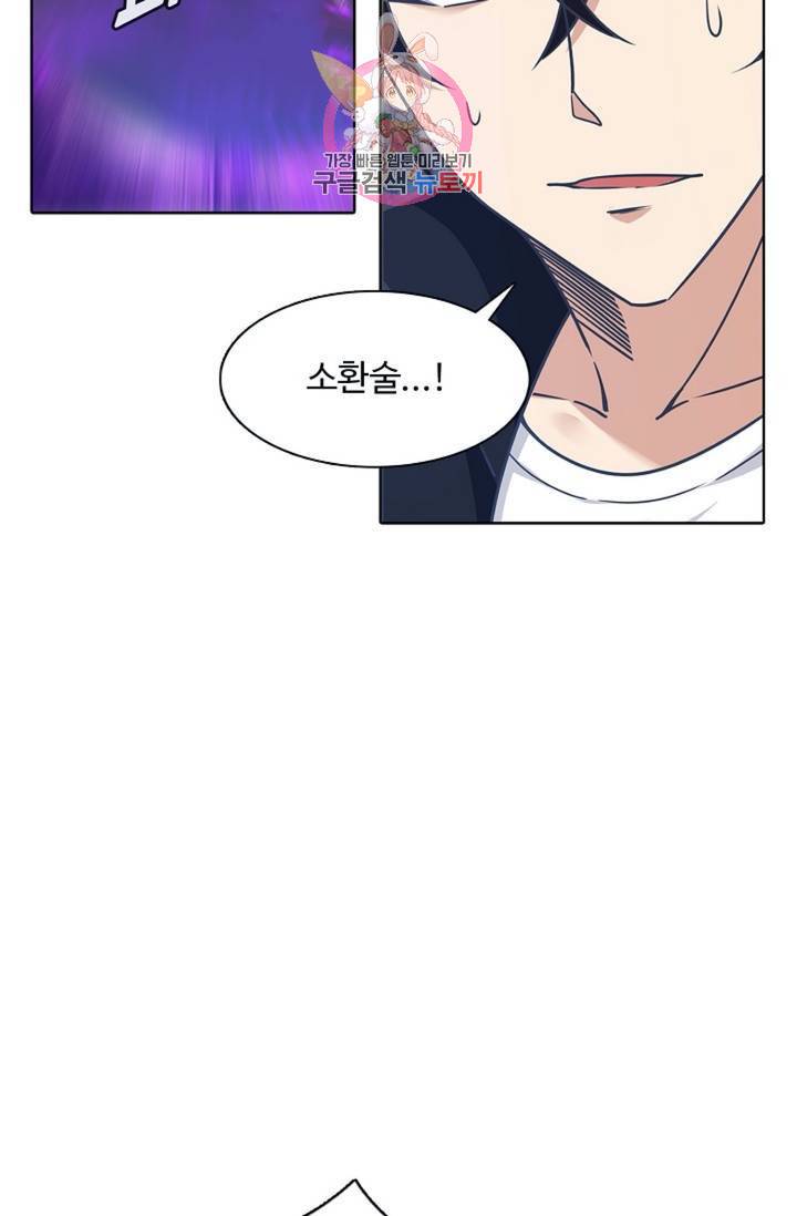 회귀하여 최강신왕으로 88화 47