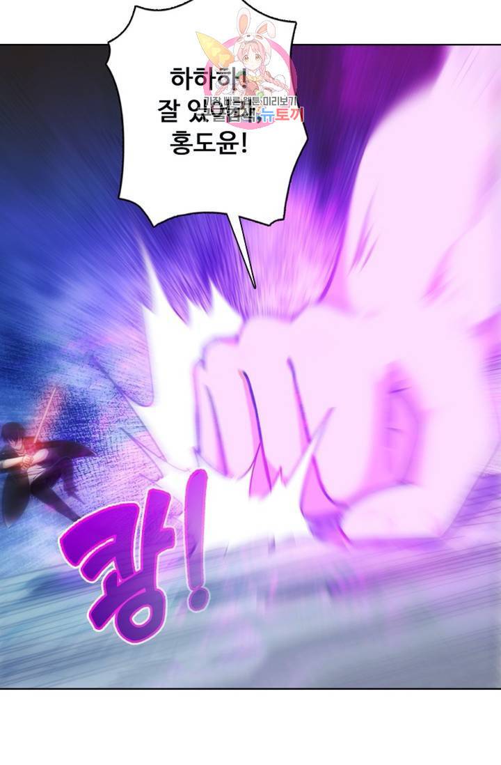 회귀하여 최강신왕으로 88화 48