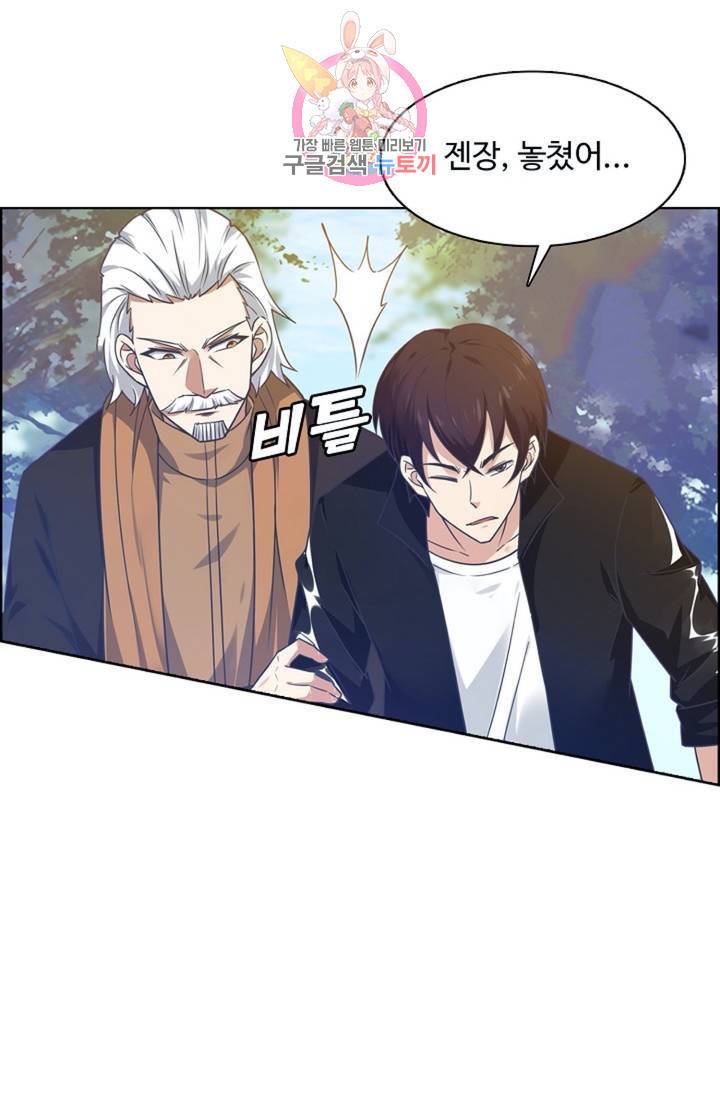 회귀하여 최강신왕으로 88화 51