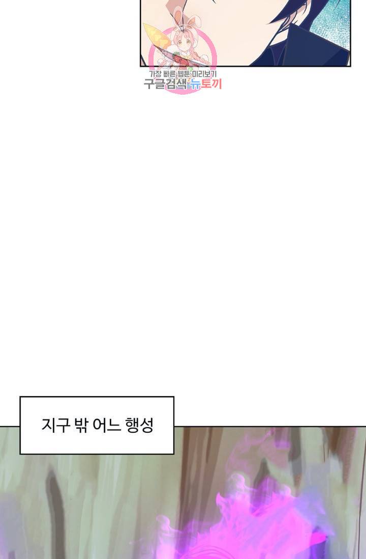회귀하여 최강신왕으로 88화 53