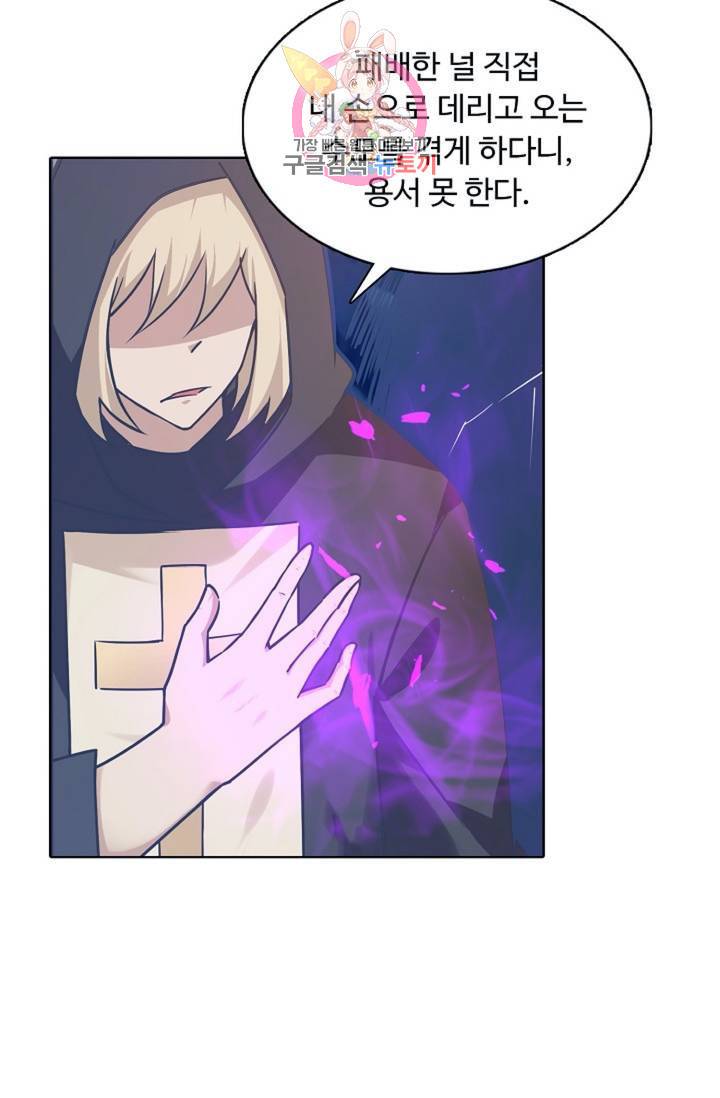 회귀하여 최강신왕으로 88화 55