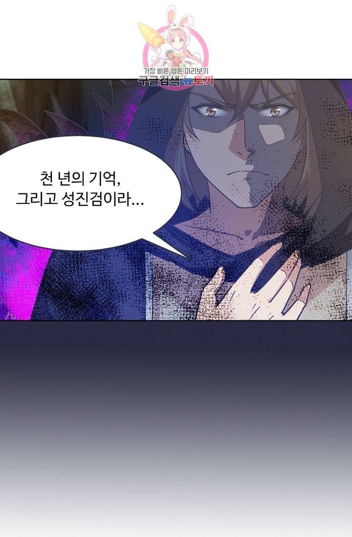회귀하여 최강신왕으로 88화 59