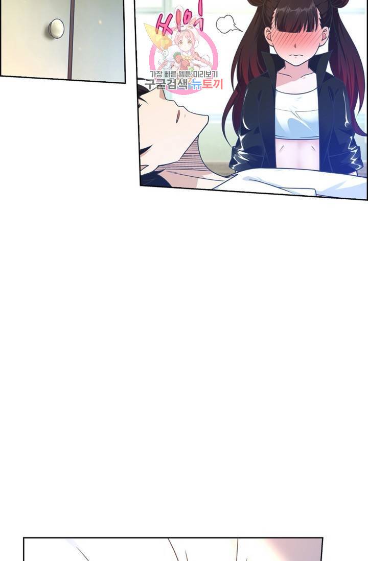회귀하여 최강신왕으로 88화 66