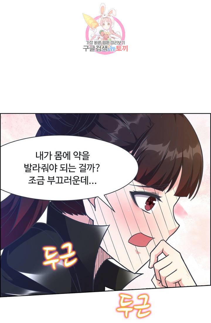 회귀하여 최강신왕으로 88화 68